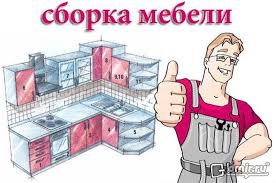 Вызвать мастера на дом Новосибирск